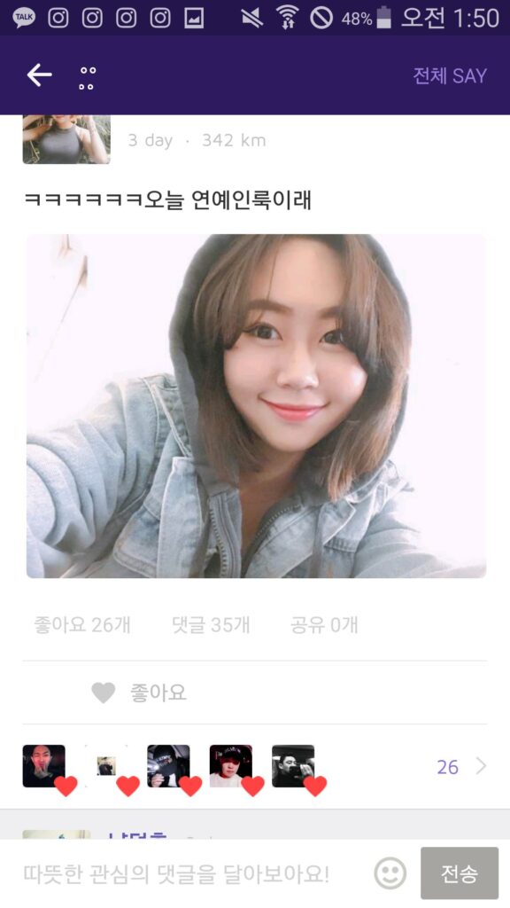 SNS 관종 커피숍 알바녀
